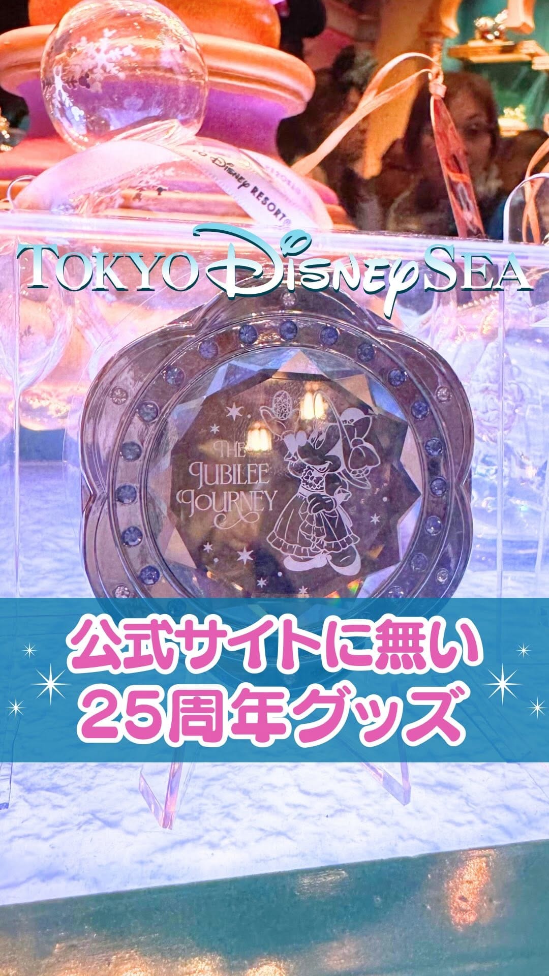 Post 8 by ミニコロ⌇ ディズニーリアル情報&動画 on Instagram (video)