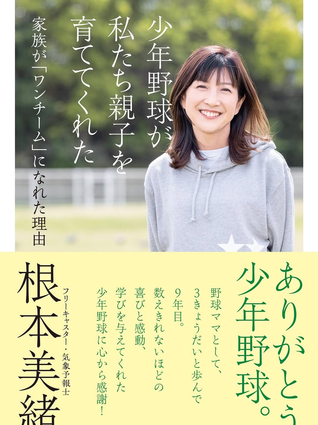 Post 9 by 根本美緒 on Instagram (image)