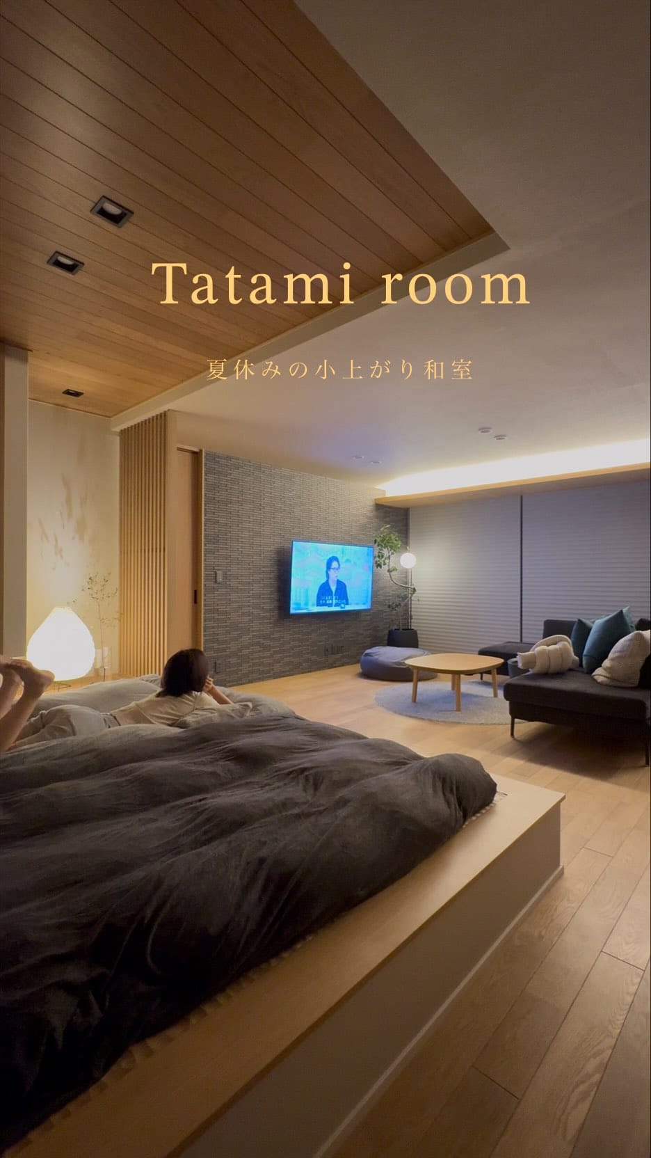 Post 9 by みかん  |  和モダン平屋とお庭 on Instagram (video)