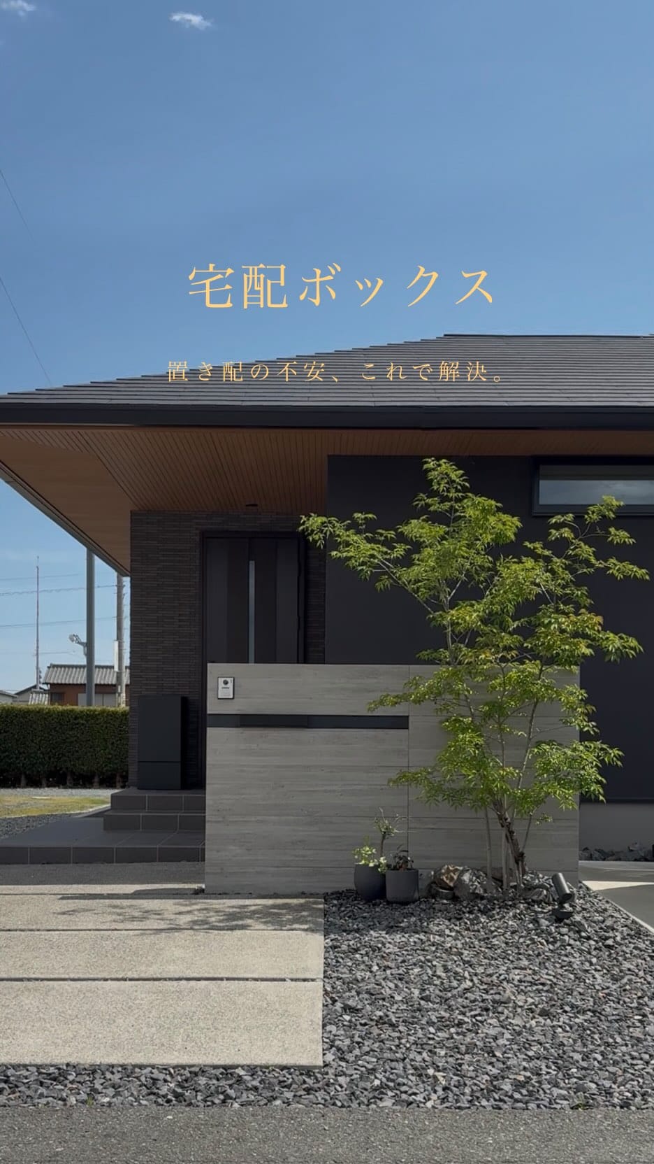 Post 6 by みかん  |  和モダン平屋とお庭 on Instagram (video)