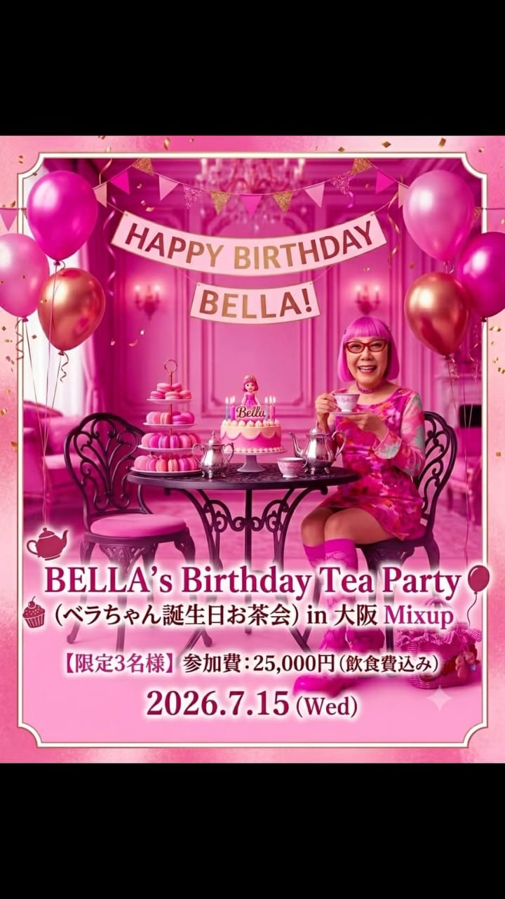 Post 1 by PINK MONSTER BELLA 🇯🇵 on Instagram (video)