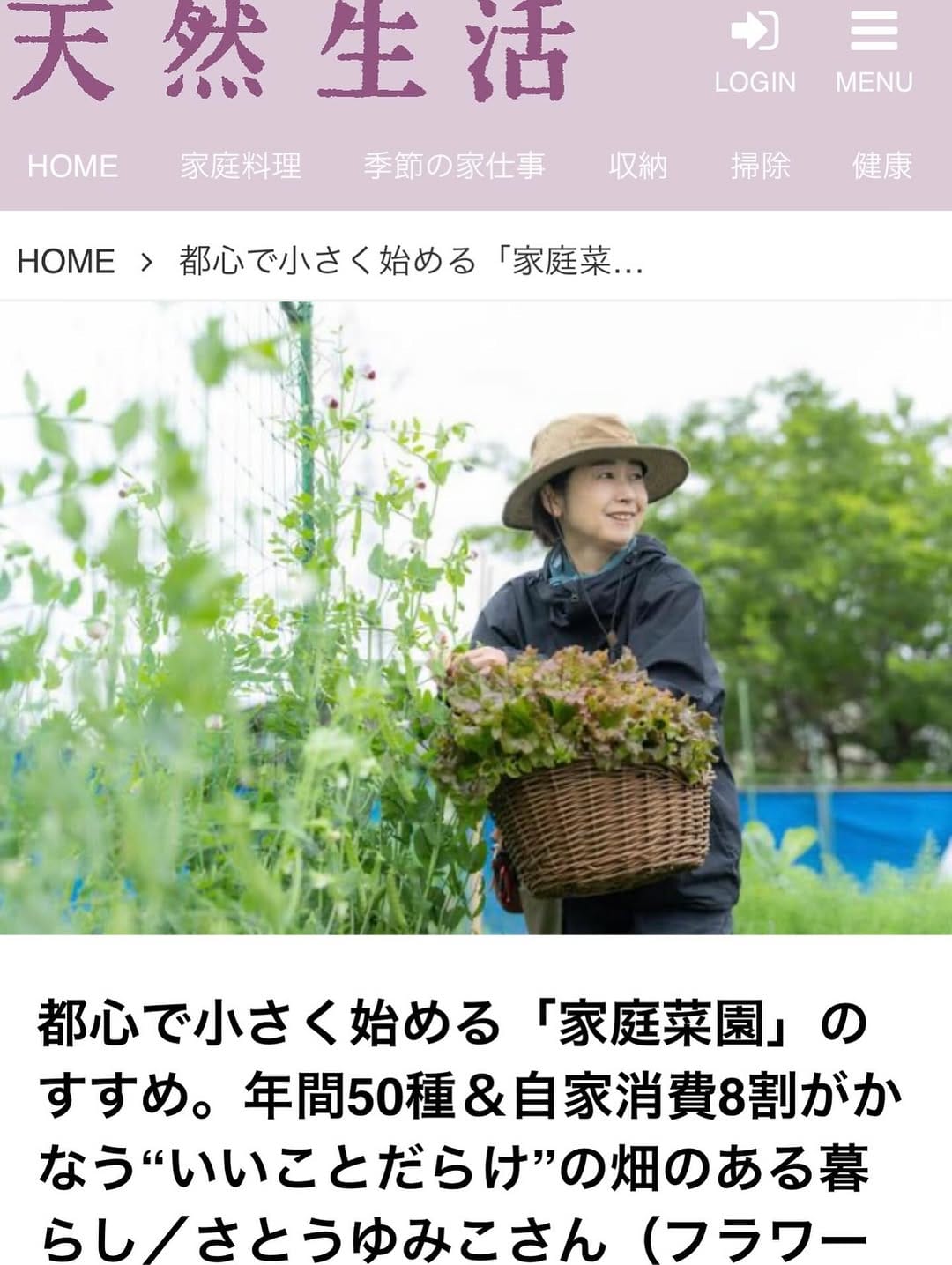 Post 5 by yumiko sato さとうゆみこ on Instagram (image)