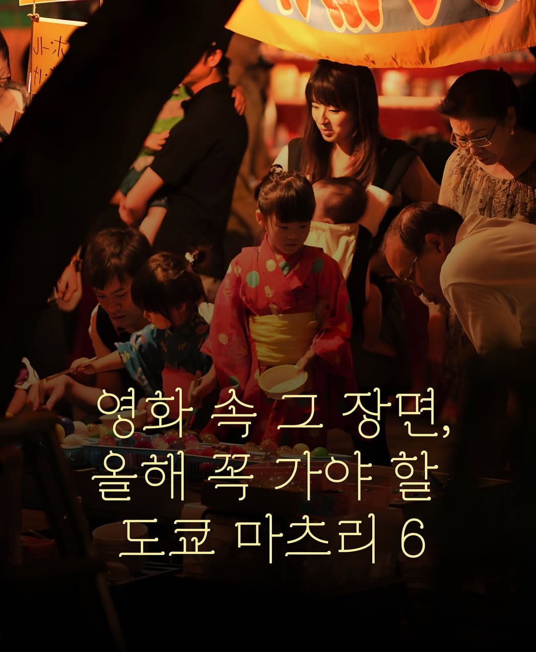 Post 3 by 도쿄핫플연구소 ㅣ 뻔하지않은 도쿄여행을 공유합니다. on Instagram (carousel)