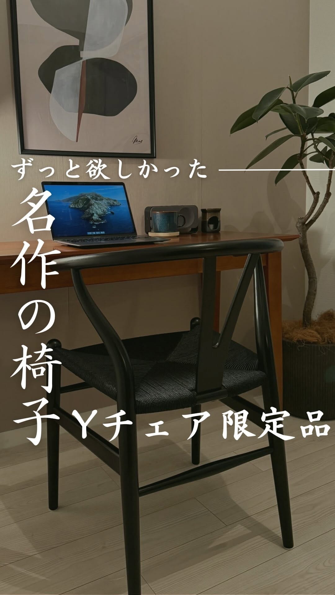 Post 9 by しゅう|ナチュラルモダンな暮らし on Instagram (video)