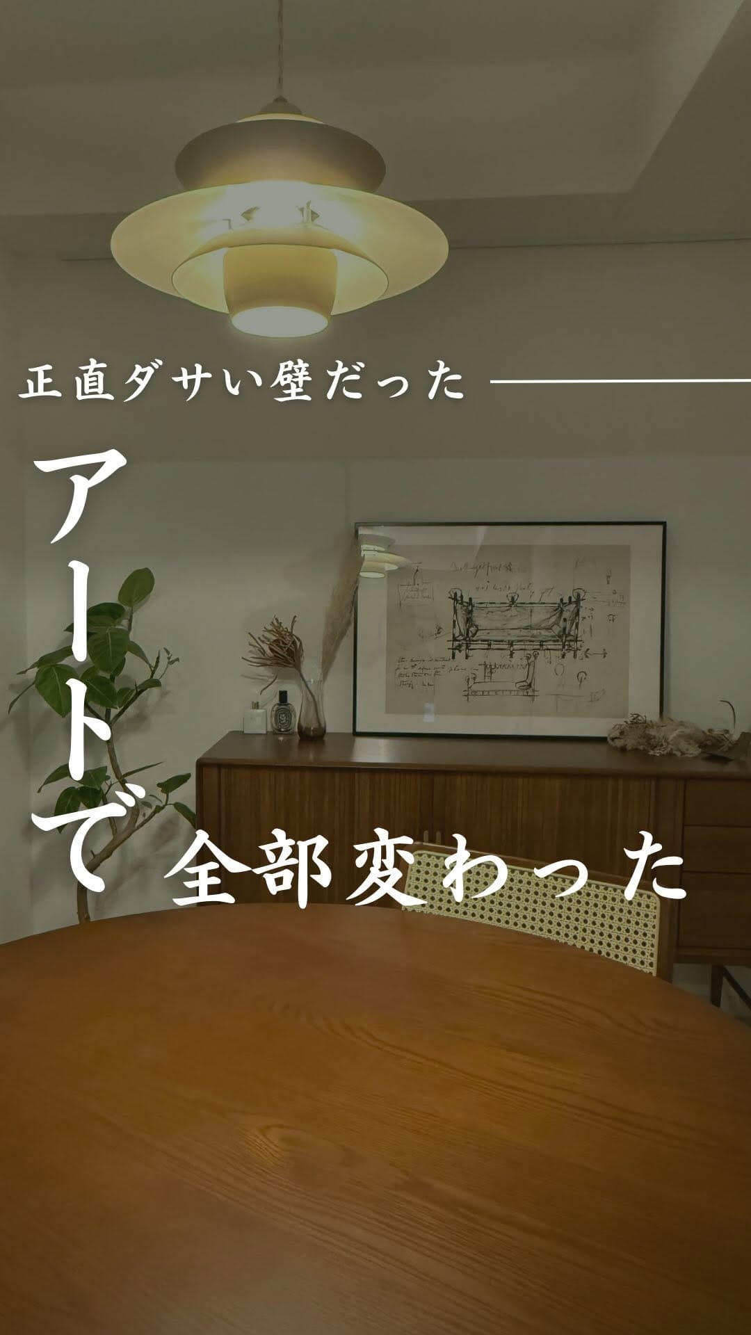 Post 8 by しゅう|ナチュラルモダンな暮らし on Instagram (video)