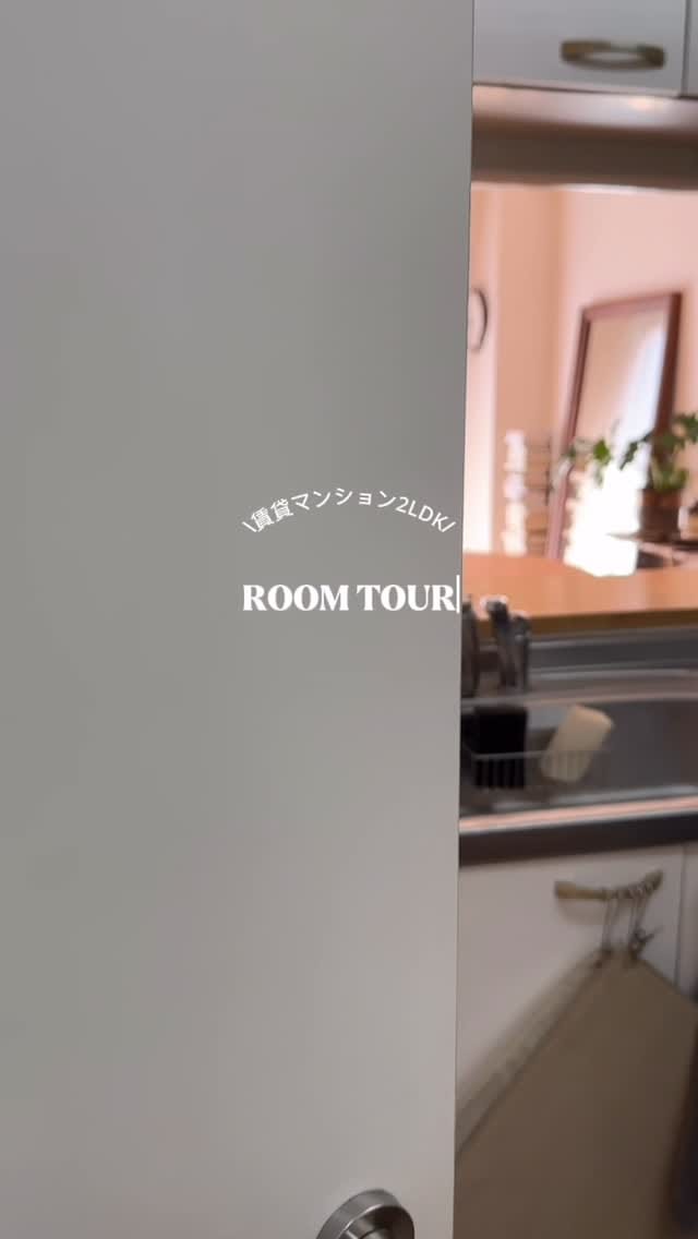 Post 9 by 𝗺𝗼𝗰𝗮 ⌇ 賃貸2ʟᴅᴋで夫婦とbabyのいる暮らし𖠿 on Instagram (video)
