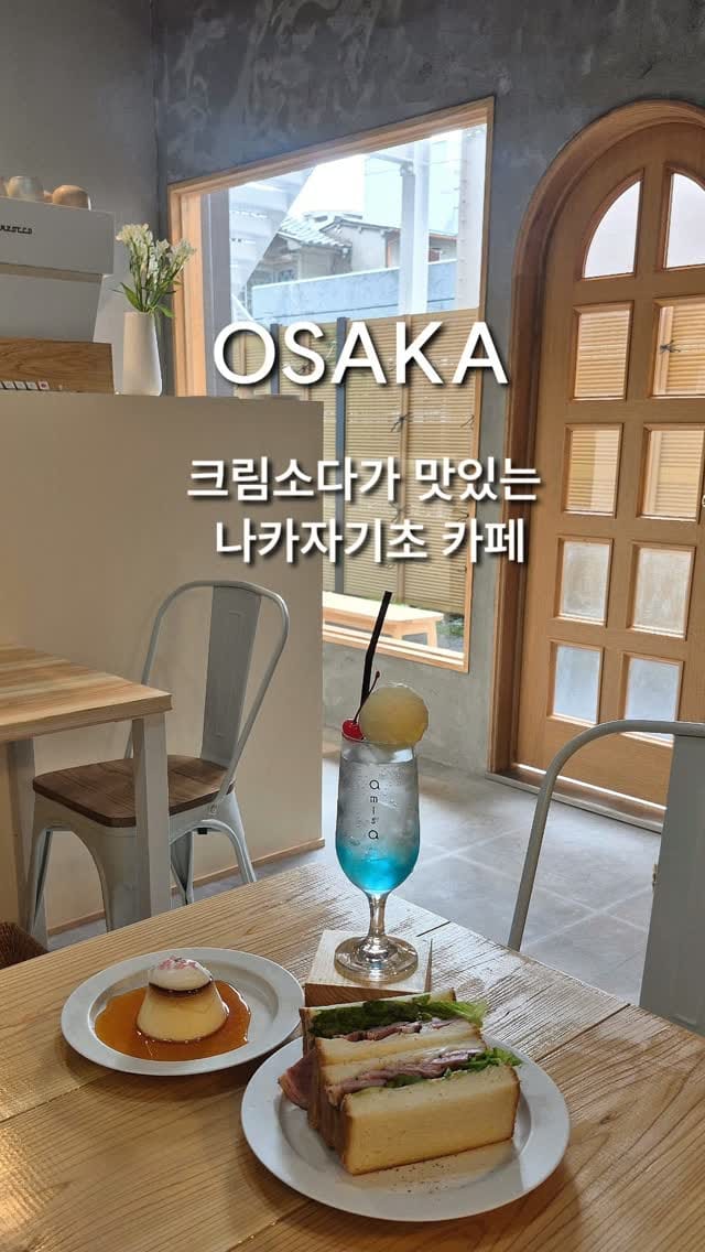 Post 4 by 다나라 |요리|일본라이프 🇯🇵 osaka 大阪グルメ on Instagram (video)