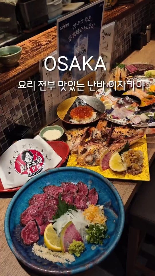 Post 5 by 다나라 |요리|일본라이프 🇯🇵 osaka 大阪グルメ on Instagram (video)