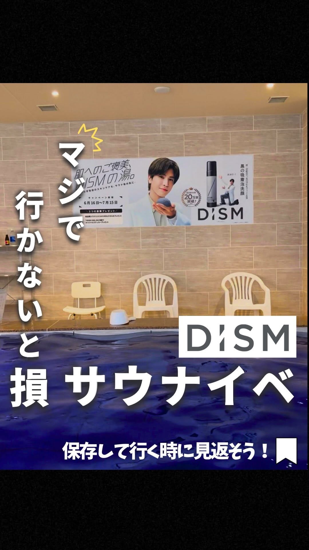 Post 1 by ハマ┆サウナリーマン♨️【サウナを愛する激務リーマン】 on Instagram (video)