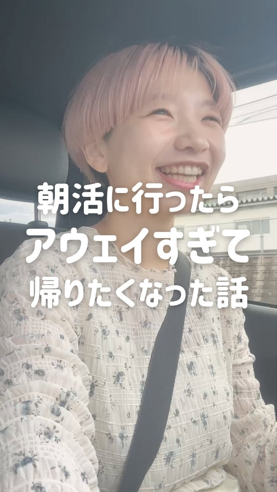 Post 2 by mica┊ 「好き」を諦めない、等身大のわたし on Instagram (video)