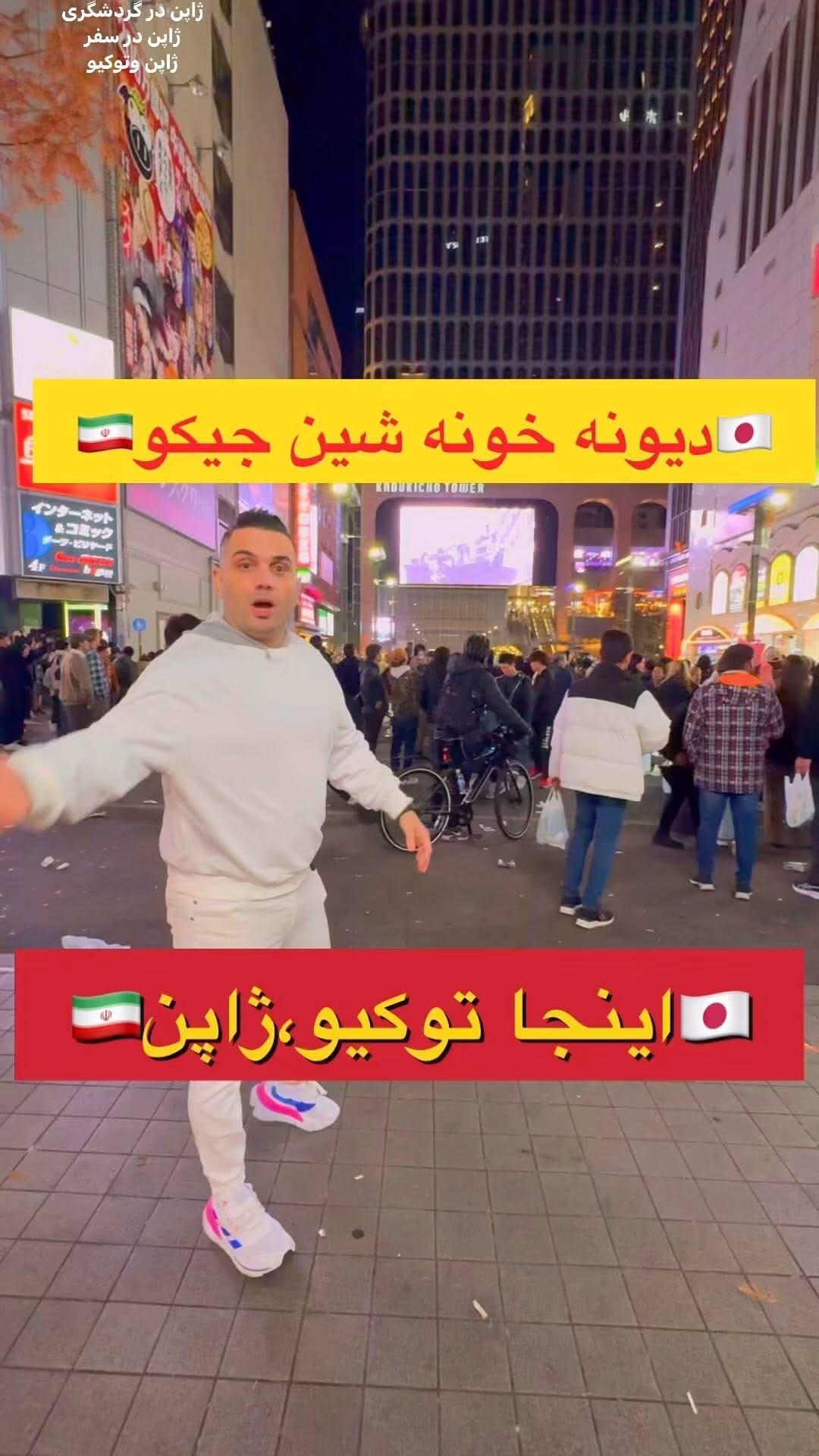Post 9 by Milad SADEGHINIARAKI on Instagram (video)