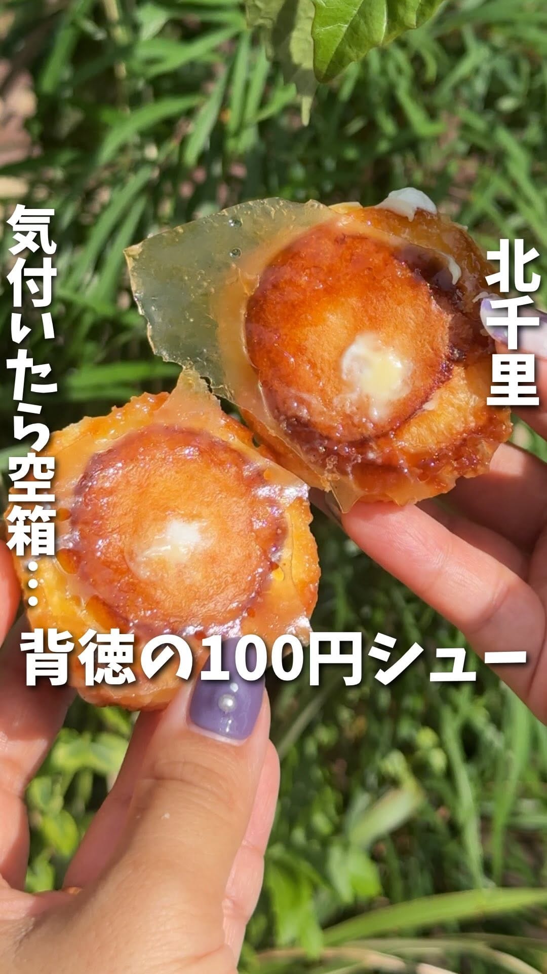 Post 4 by あいこパンダ🐼【大阪グルメおでかけ】 on Instagram (video)