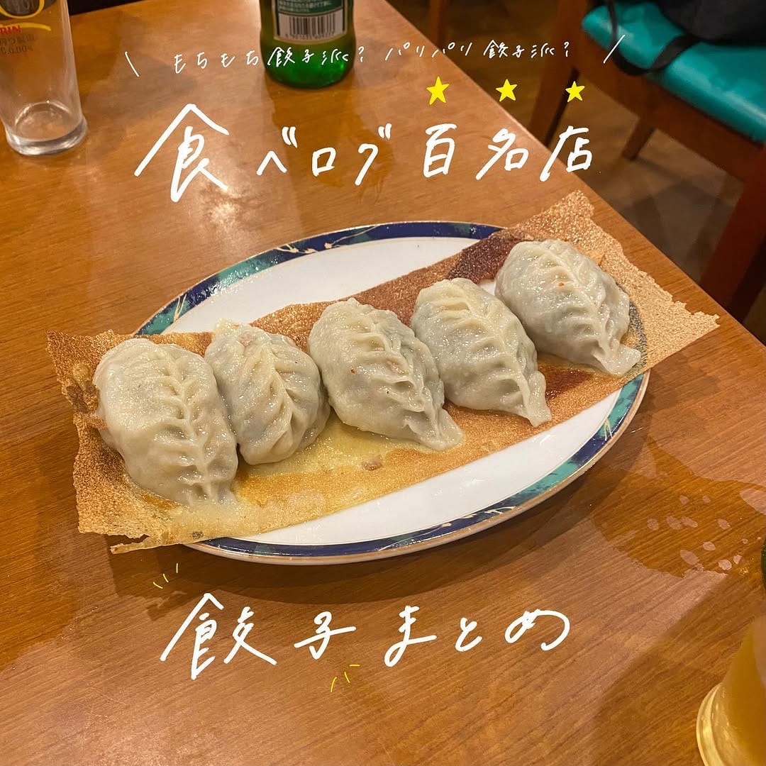 Post 10 by ぱんだのぐるめ on Instagram (carousel)