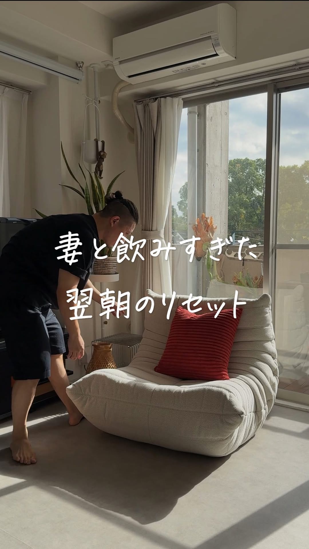 Post 10 by しょーきち｜ 妻と愉しむ丁寧ならくらし on Instagram (video)