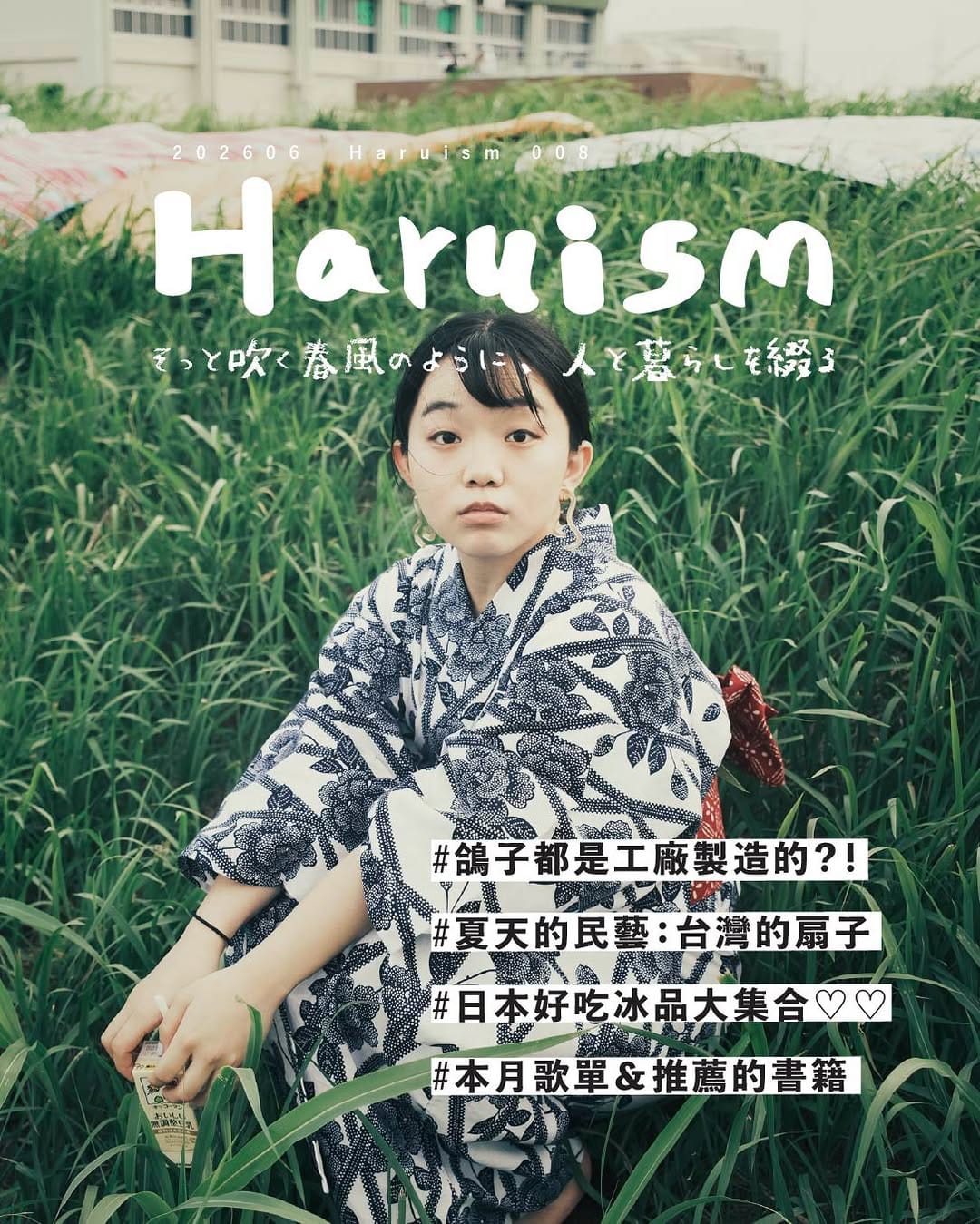 Post 4 by 春小姐 𝑯𝒂𝒓𝒖 🥯 on Instagram (carousel)