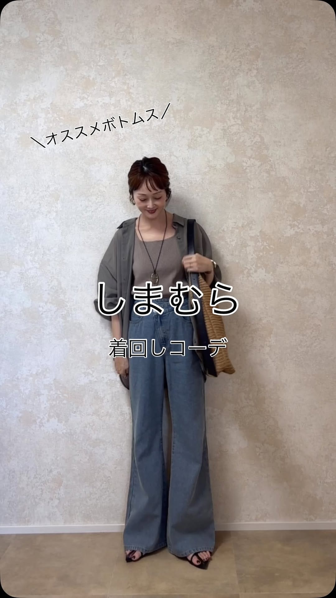 Post 3 by Sayumiアラフォー垢抜けコーデ on Instagram (video)