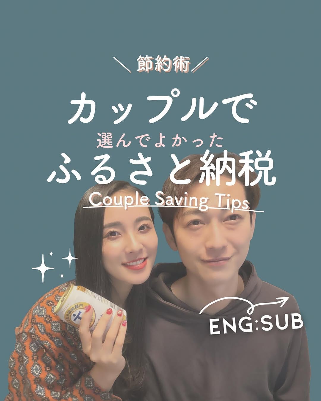 Post 8 by モリ ダイとアヤノ/ゆるめ夫婦のライフハック on Instagram (carousel)