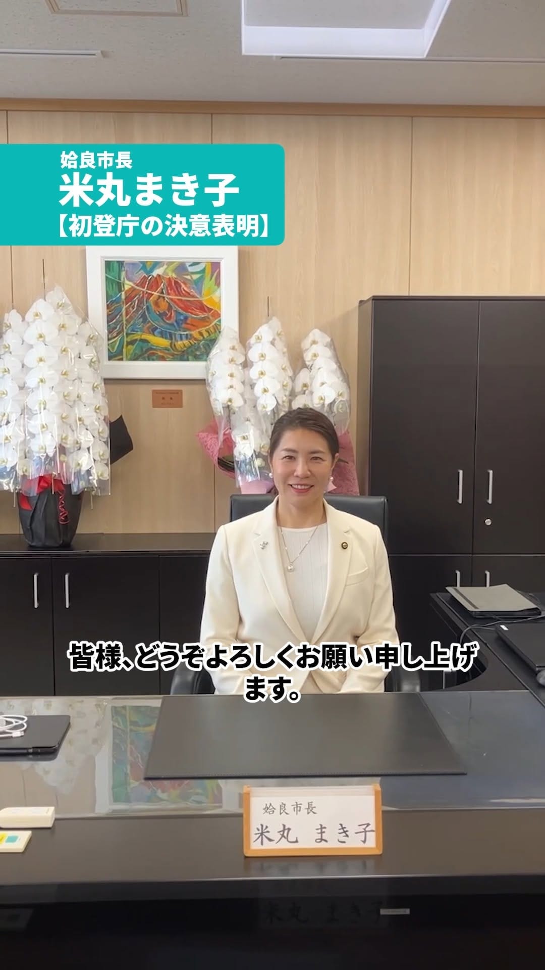 Post 9 by 米丸まき子 on Instagram (video)