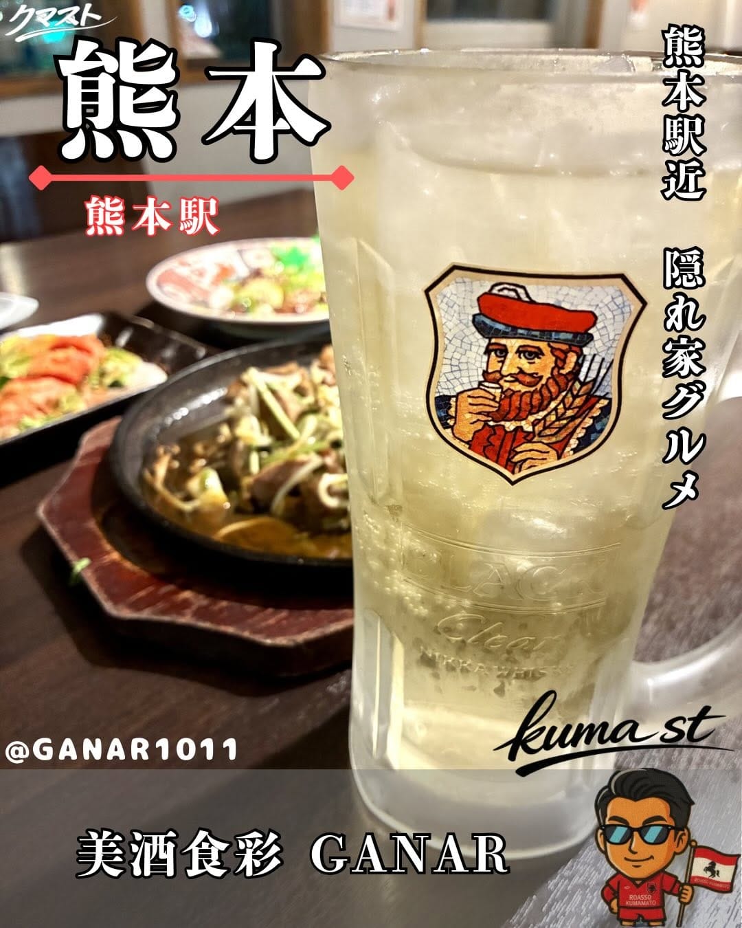 Post 8 by ロアッソサポの酒場グルメ記録・クマスト on Instagram (carousel)
