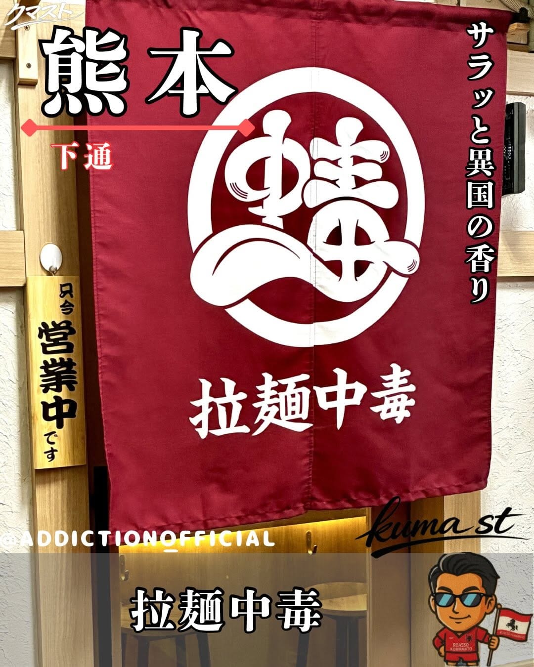 Post 5 by ロアッソサポの酒場グルメ記録・クマスト on Instagram (carousel)