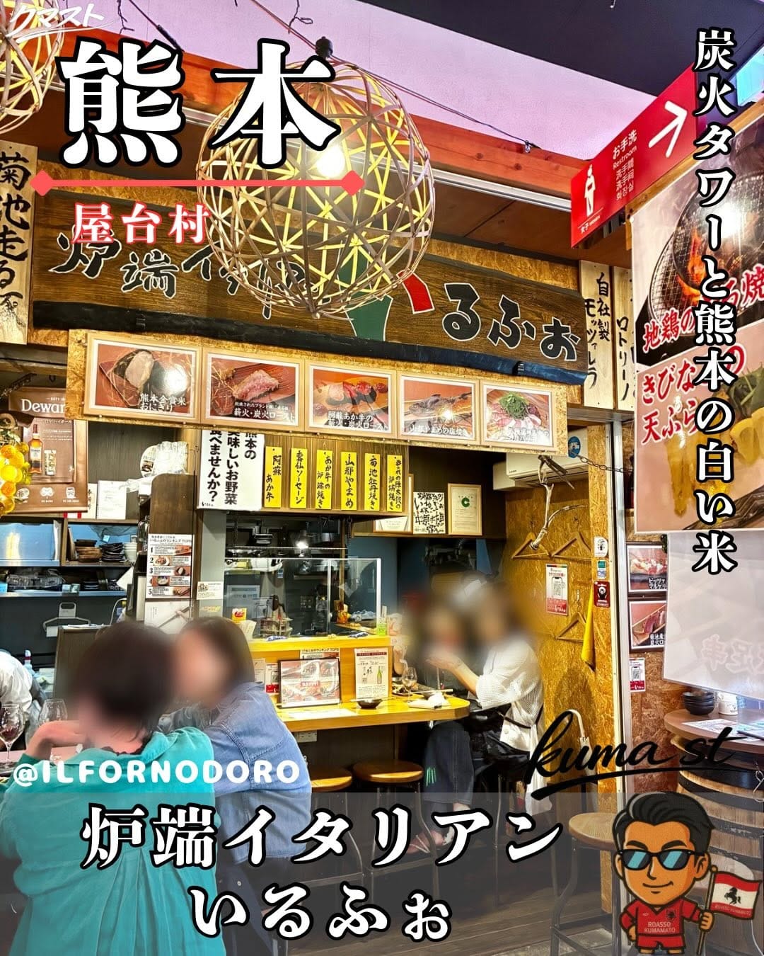 Post 2 by ロアッソサポの酒場グルメ記録・クマスト on Instagram (carousel)