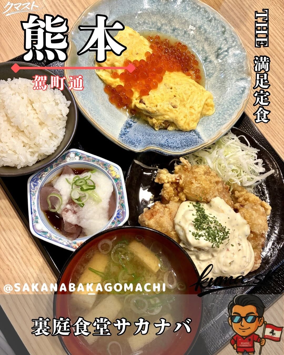Post 10 by ロアッソサポの酒場グルメ記録・クマスト on Instagram (carousel)
