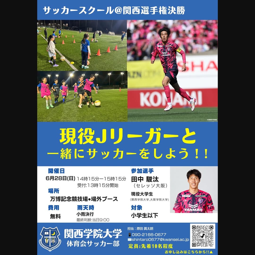 Post 5 by 関西学院大学 体育会サッカー部 on Instagram (image)