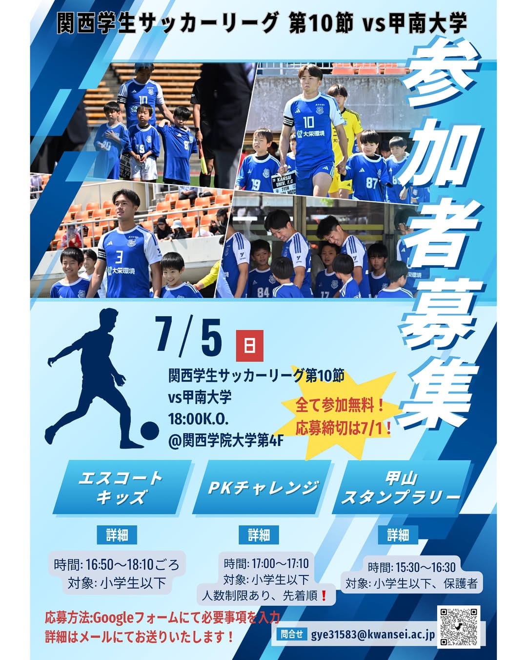 Post 7 by 関西学院大学 体育会サッカー部 on Instagram (image)