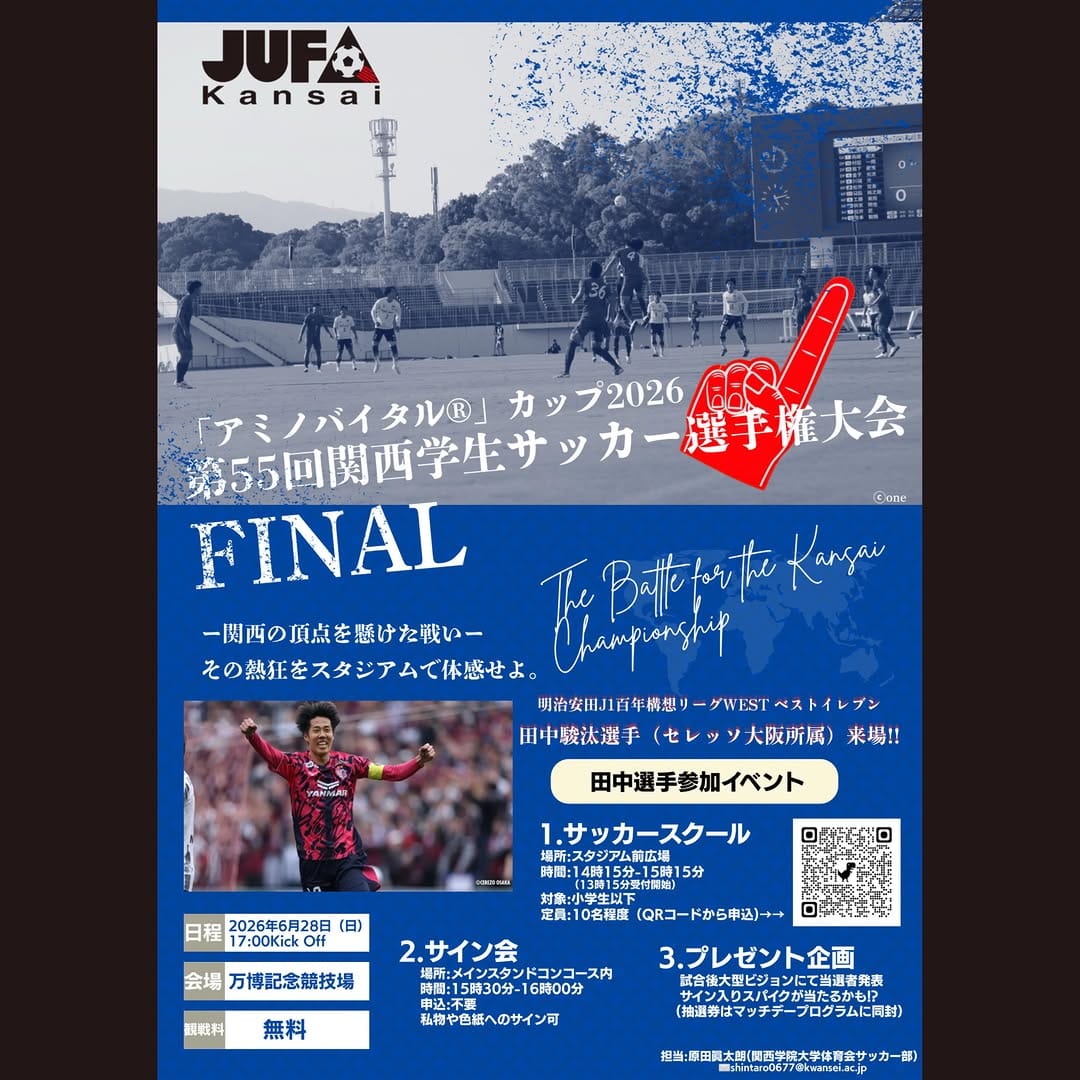 Post 6 by 関西学院大学 体育会サッカー部 on Instagram (image)