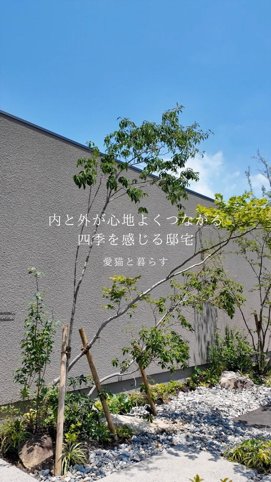 Post 4 by i.d.works | 山口 | 住宅・ショップ・オフィスデザイン・リノベーションの設計・施工 on Instagram (video)