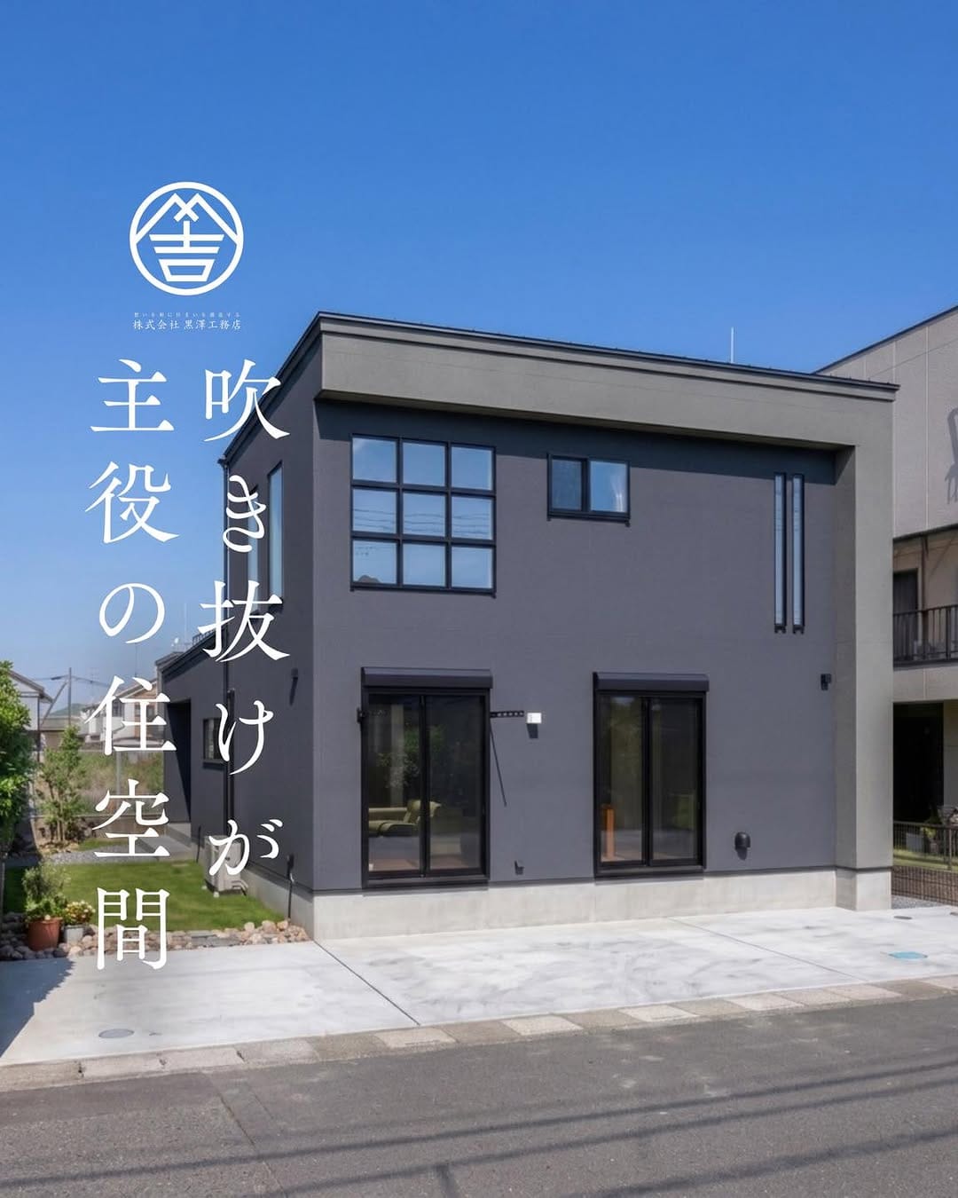 Post 5 by 黒澤工務店｜さいたま｜注文住宅 on Instagram (carousel)