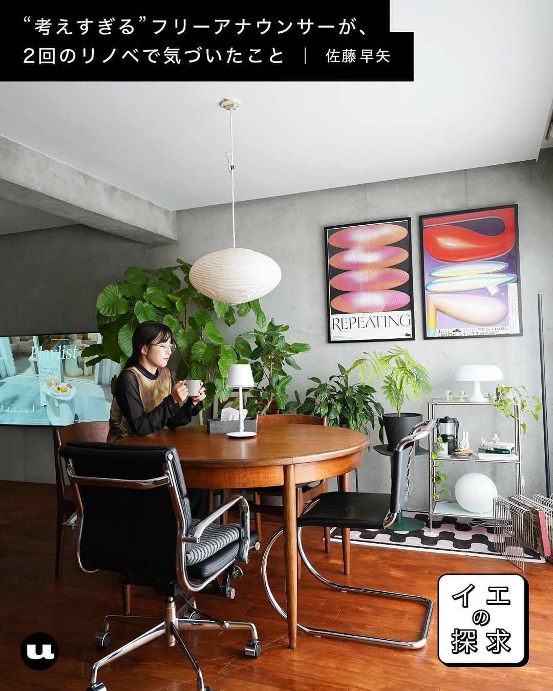 Post 8 by sato home on Instagram (image)