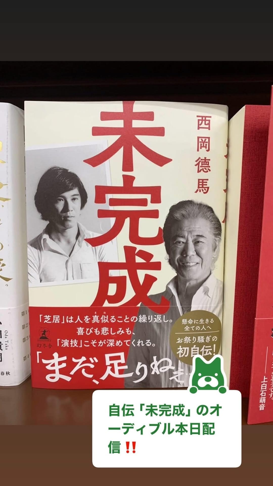 Post 10 by 西岡徳馬 on Instagram (image)