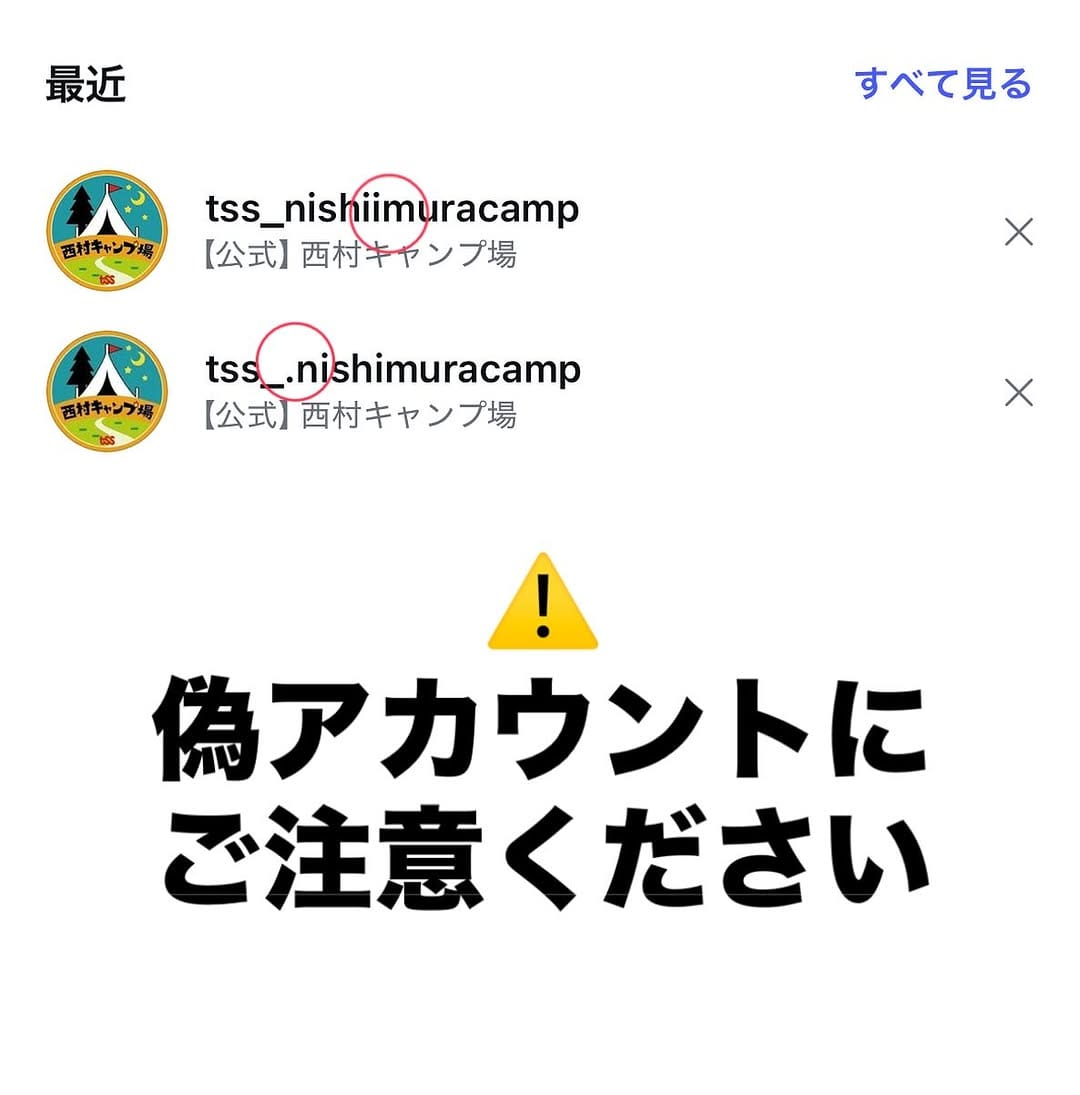 Post 10 by 【公式】西村キャンプ場 on Instagram (image)