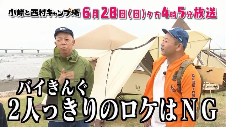 Post 1 by 【公式】西村キャンプ場 on Instagram (video)