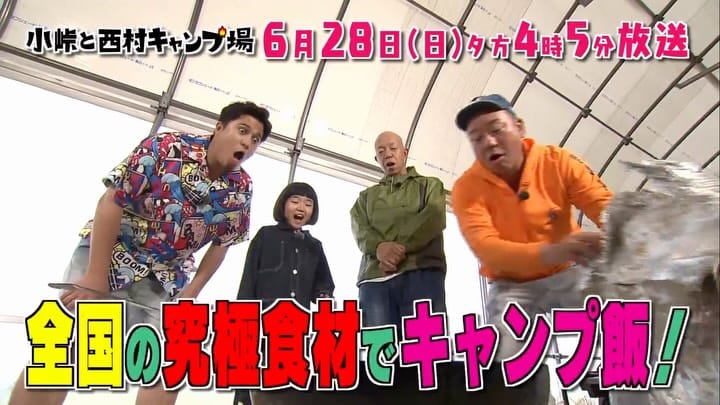 Post 4 by 【公式】西村キャンプ場 on Instagram (video)