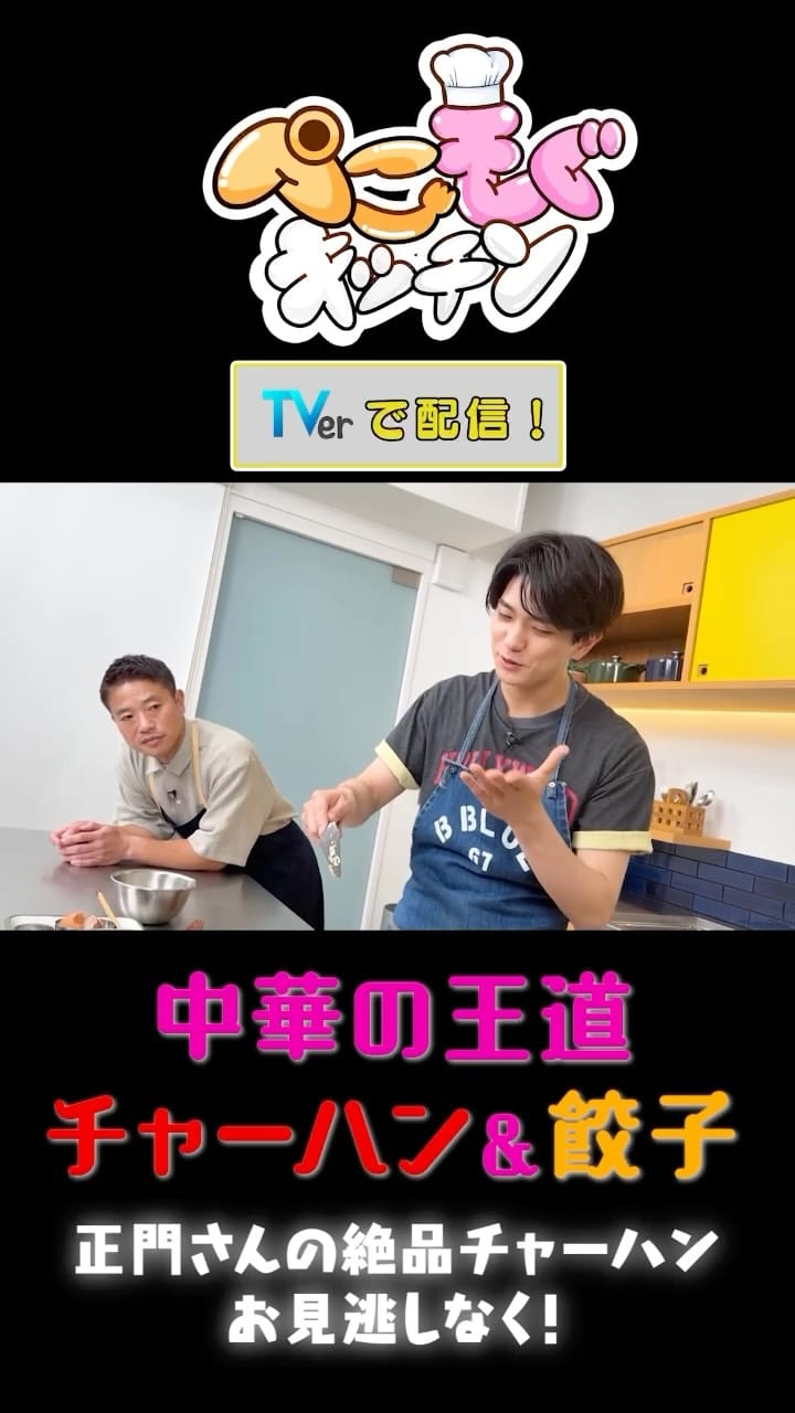 Post 1 by ぺこもぐキッチン on Instagram (video)