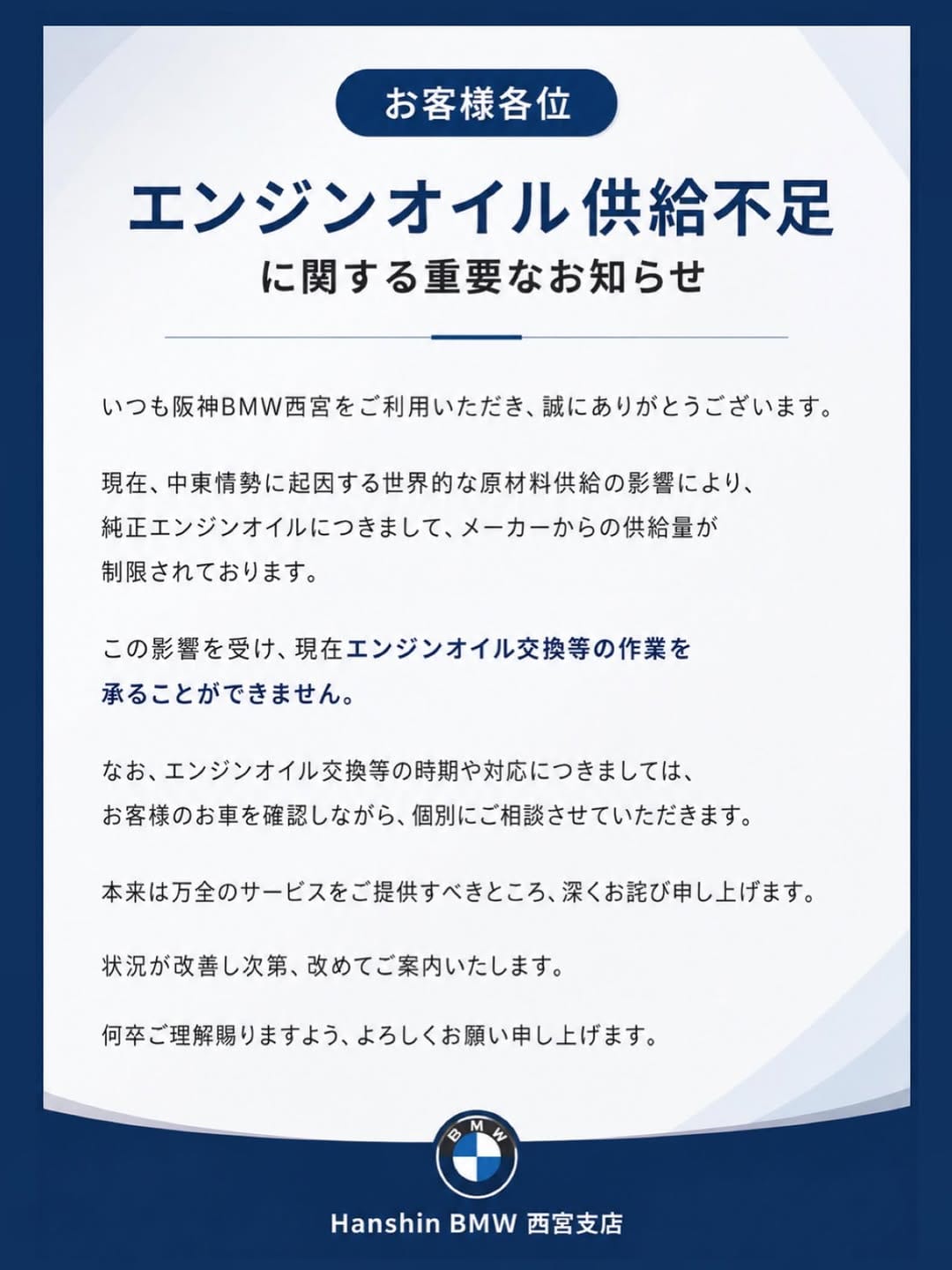 Post 3 by Hanshin BMW 西宮支店 on Instagram (image)