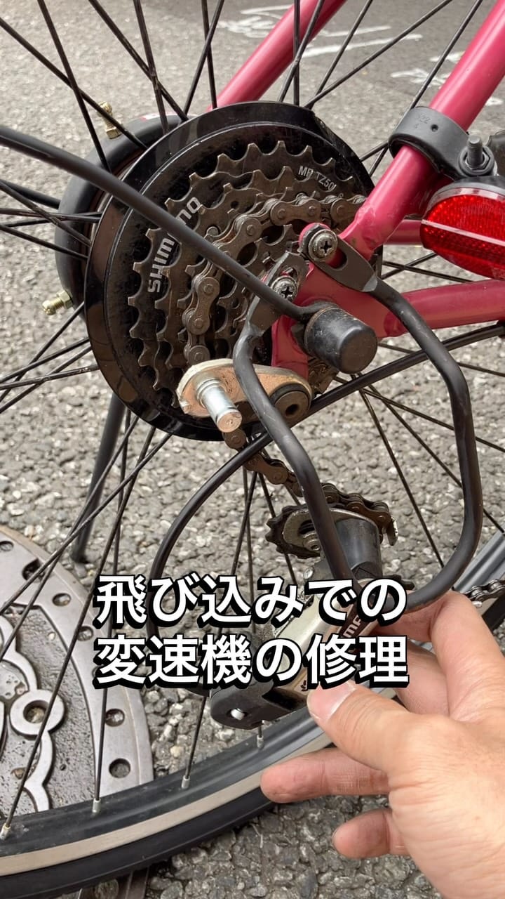 Post 4 by 和田サイクル on Instagram (video)