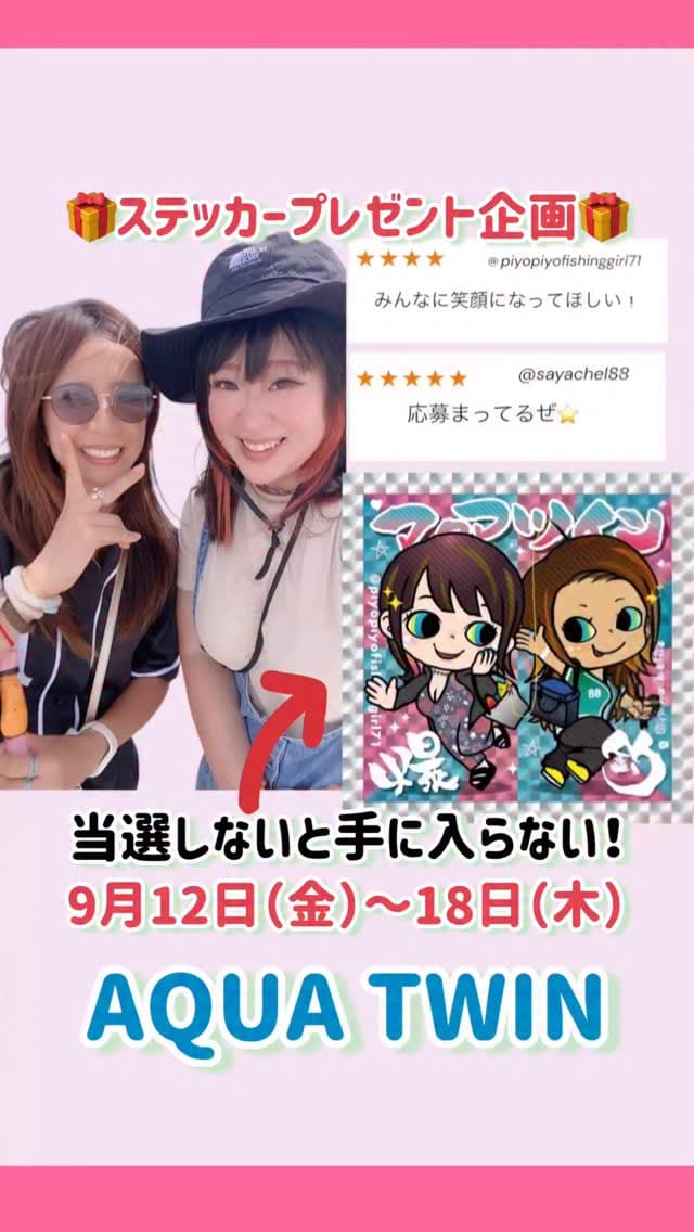 Post 1 by 宅建士1発合格目指す釣り姐さん🏠 on Instagram (video)