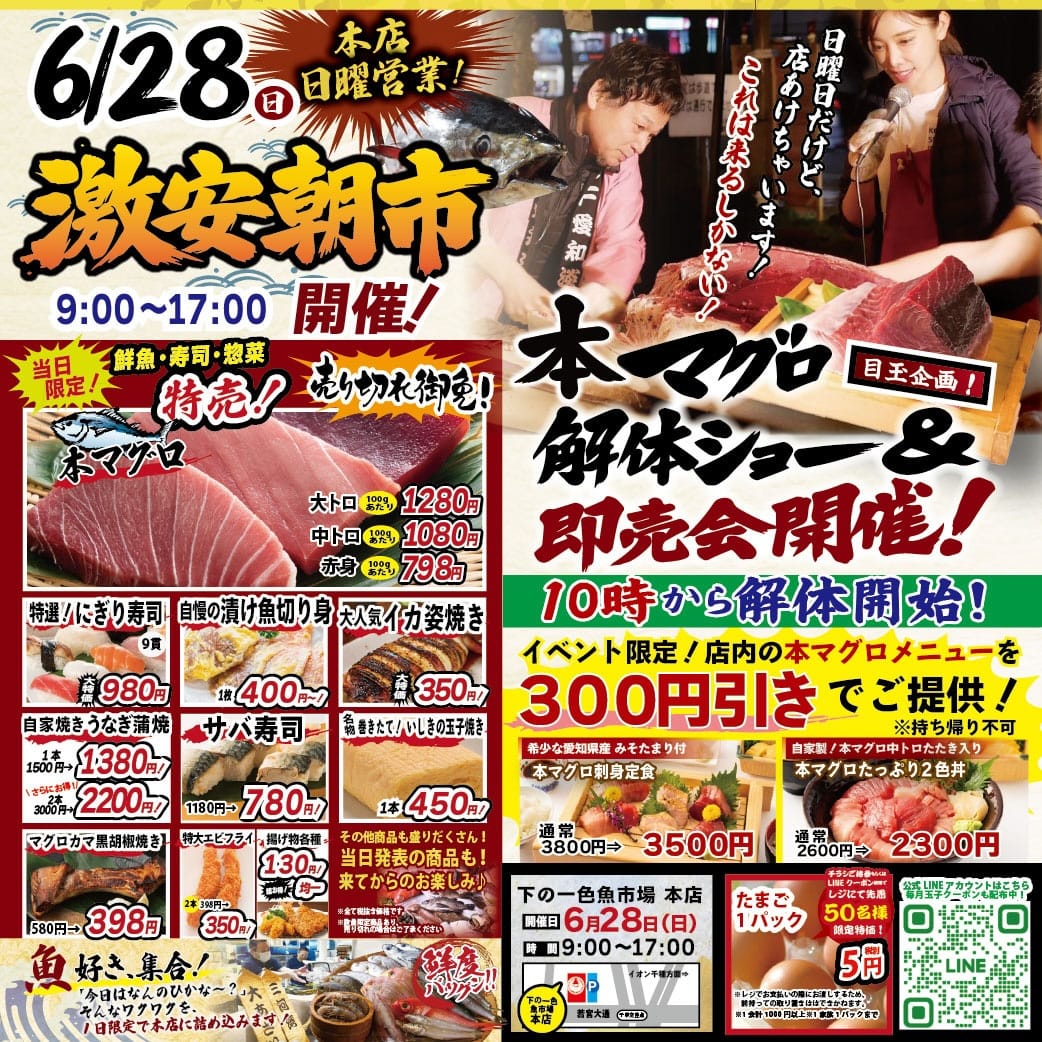 Post 8 by 下の一色魚市場　新栄本店(朝8時から営業) on Instagram (image)