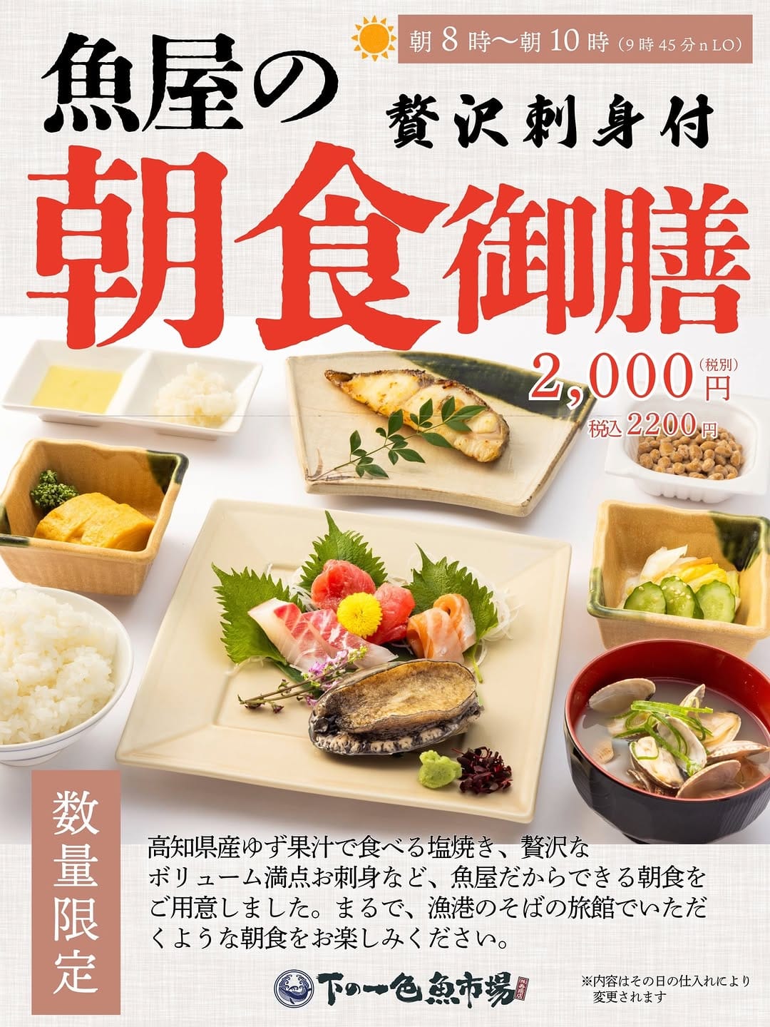 Post 10 by 下の一色魚市場　新栄本店(朝8時から営業) on Instagram (image)