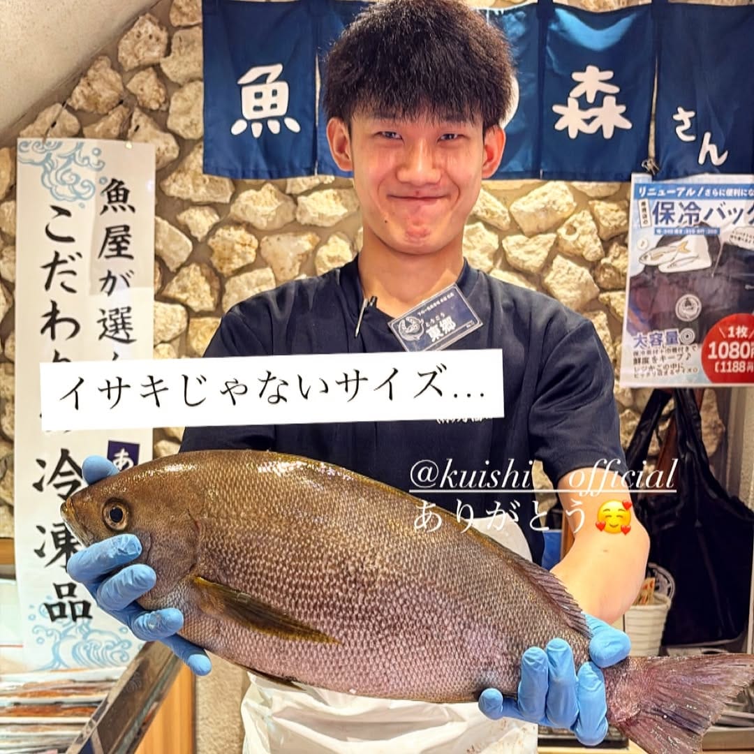 Post 2 by 下の一色魚市場　新栄本店(朝8時から営業) on Instagram (image)