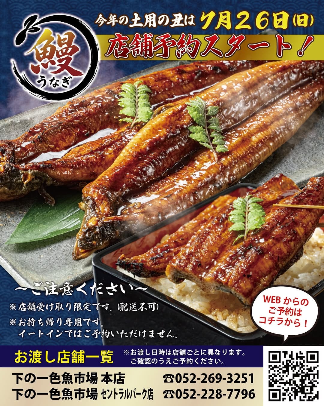 Post 3 by 下の一色魚市場　新栄本店(朝8時から営業) on Instagram (image)