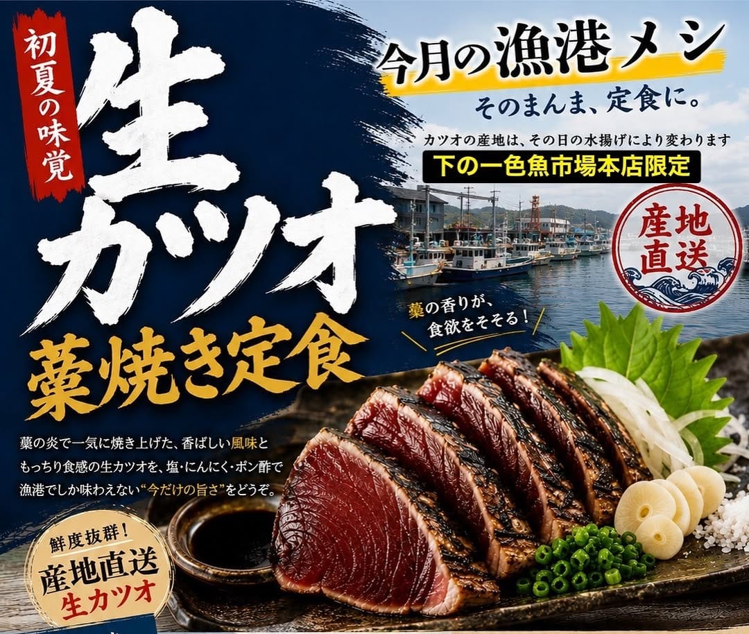 Post 9 by 下の一色魚市場　新栄本店(朝8時から営業) on Instagram (image)