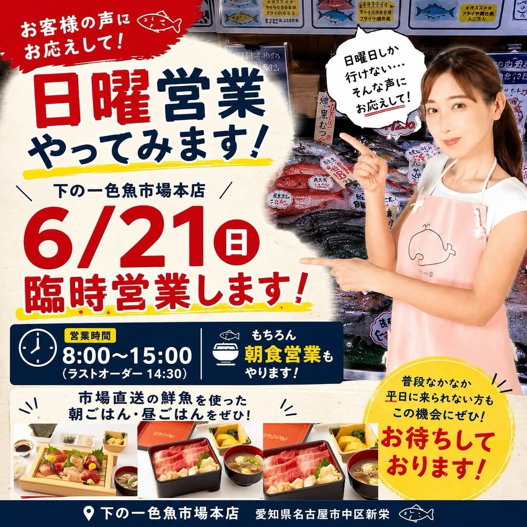Post 4 by 下の一色魚市場　新栄本店(朝8時から営業) on Instagram (image)