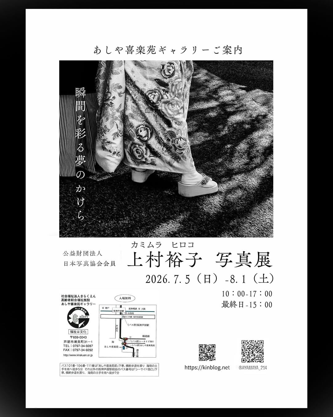 Post 6 by Hiroko on Instagram (image)