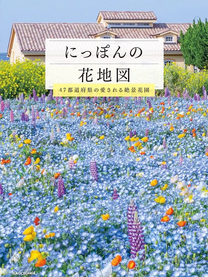 Post 9 by Flower Photography by Yasushi Yoshida on Instagram (carousel)