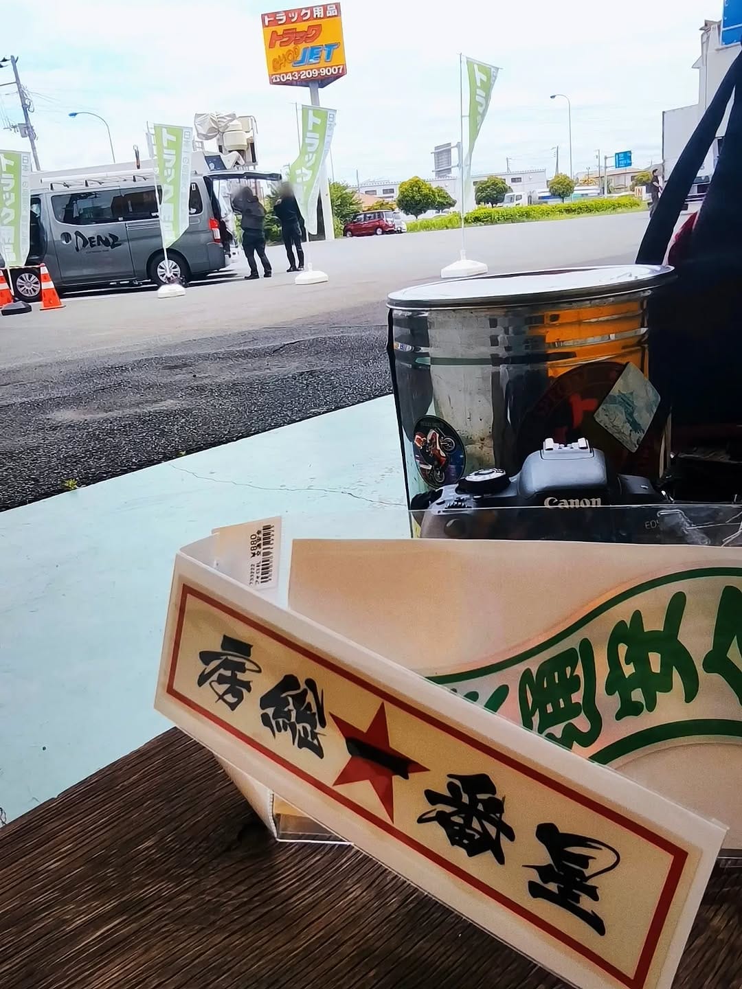 Post 2 by 🇯🇵噂の石橋急行連盟🇯🇵 頭文字Dチーム噂の石橋軍団リーダーのトラックや車好きの部屋✨ on Instagram (carousel)