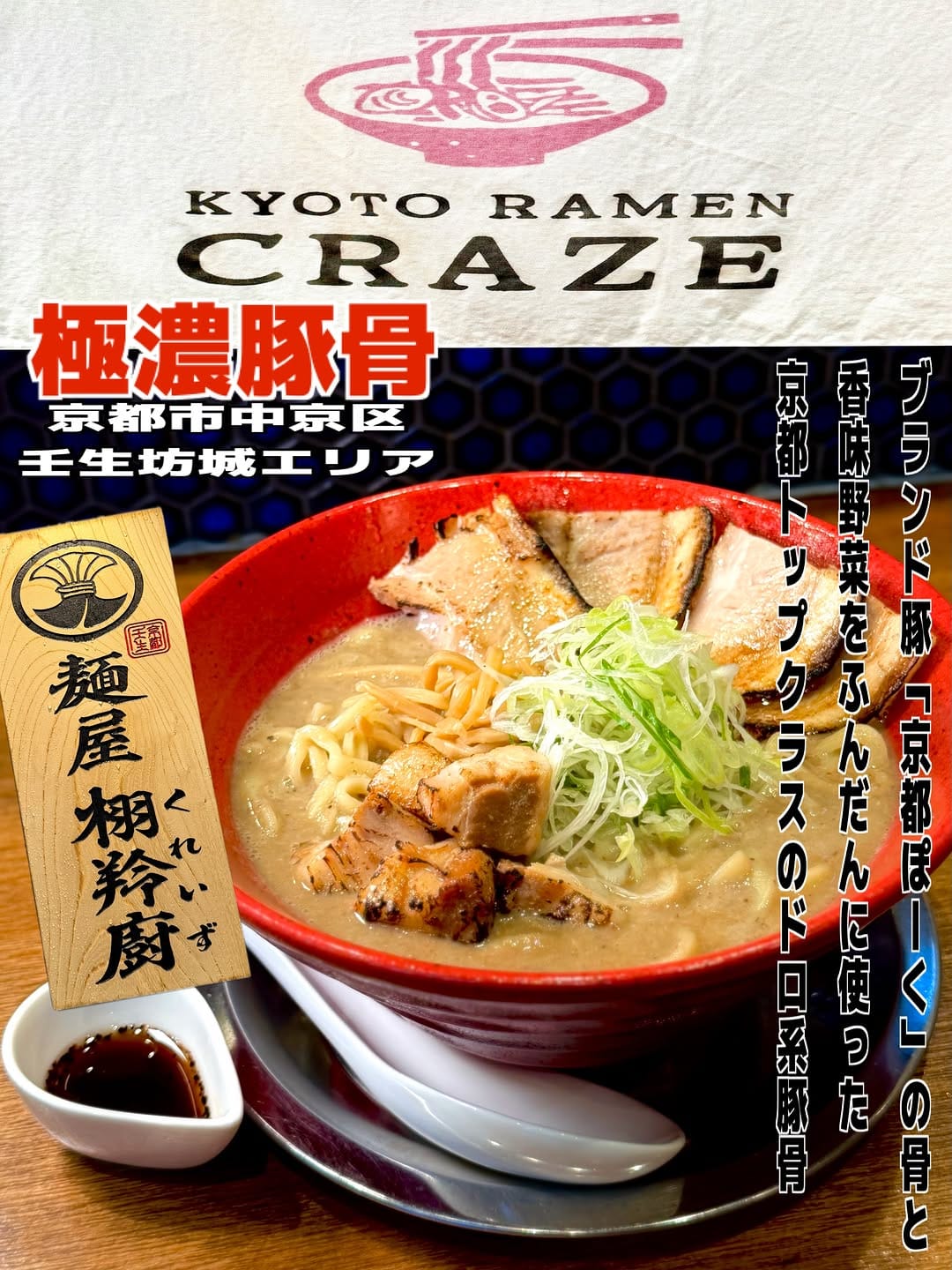 Post 2 by YAMACHAN・京都ラーメン・大阪ラーメン on Instagram (carousel)